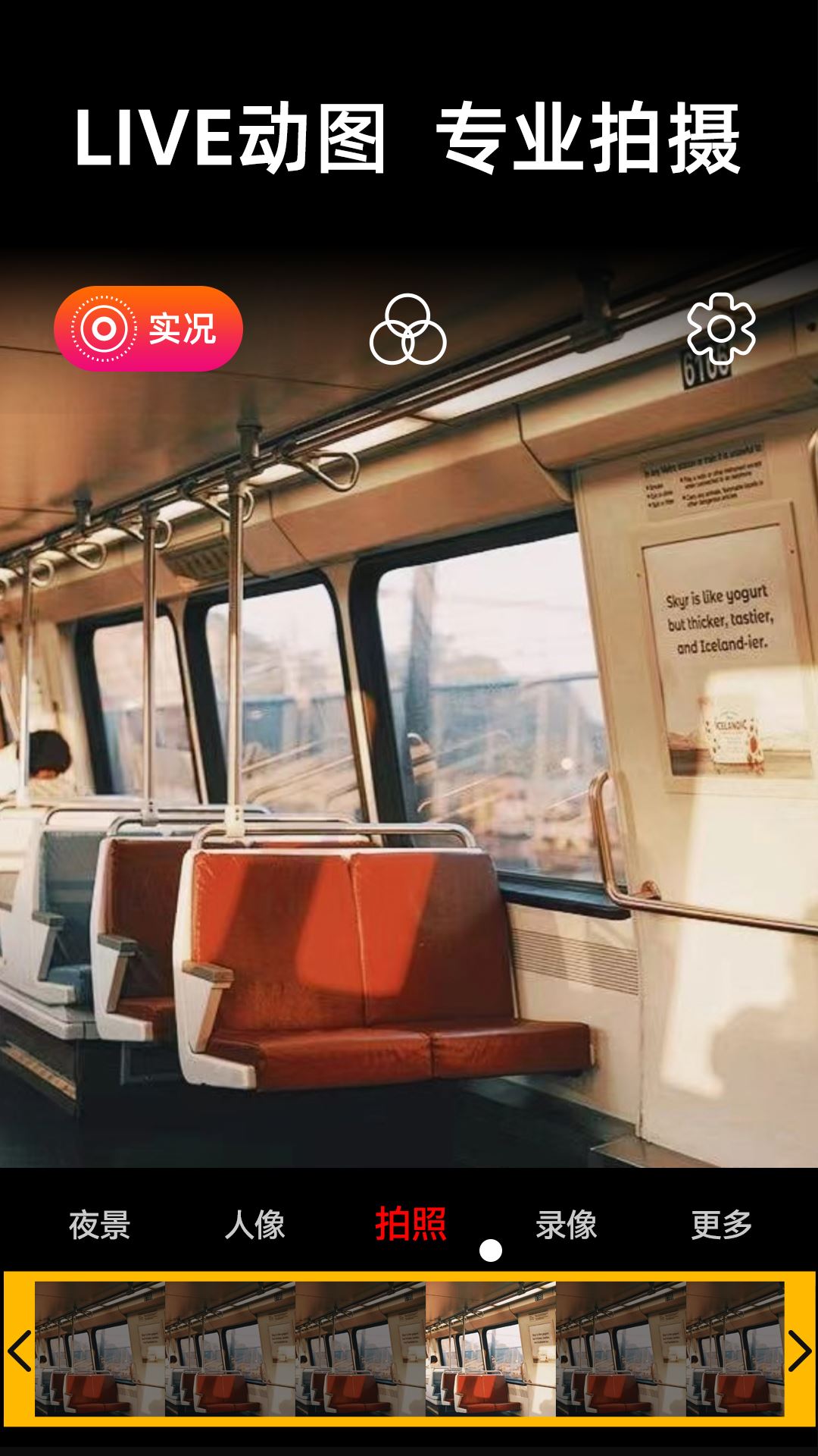 live实况相机截图3