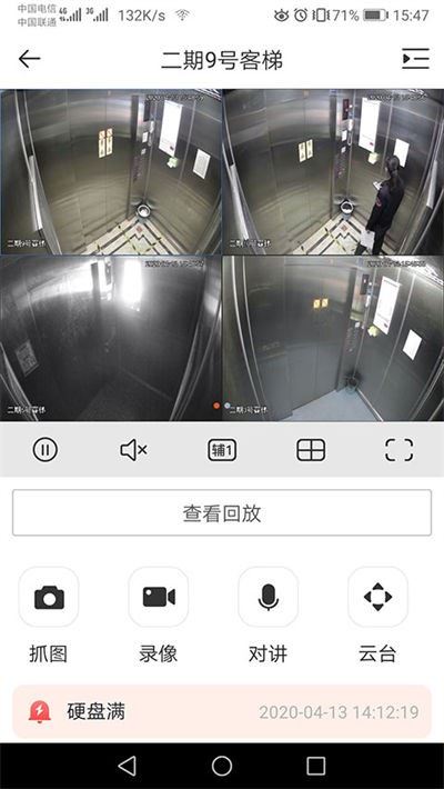 GDSS截图4