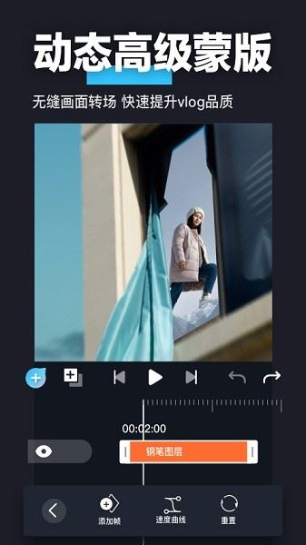avu剪辑截图2