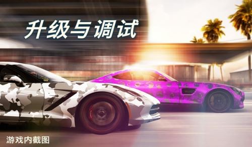 CSR2赛车截图4