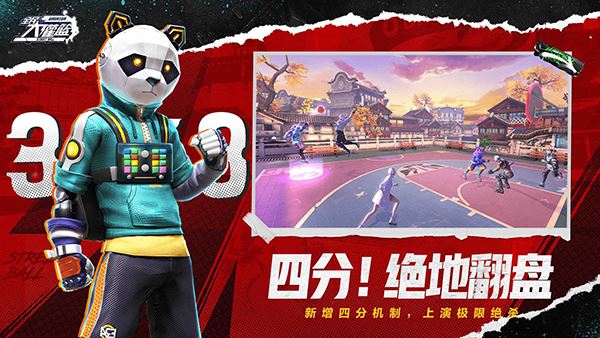 全民大灌篮截图5