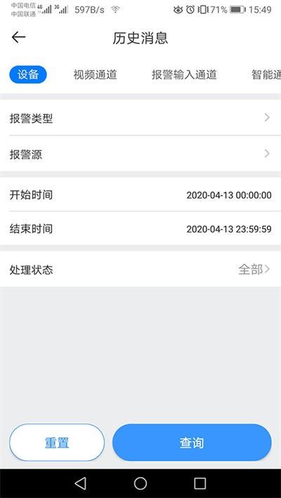 GDSS截图2