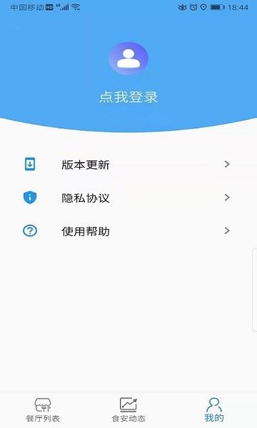 重庆市阳光食品截图3