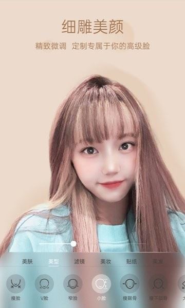 悦颜视频美颜截图2