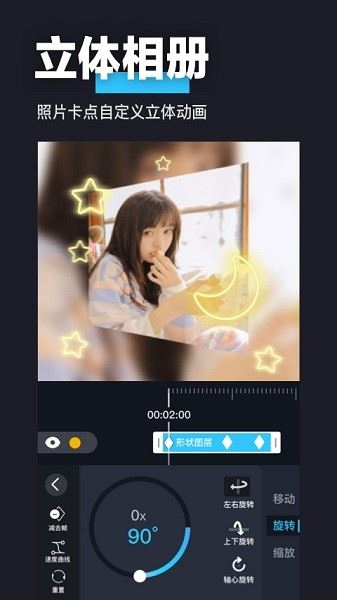 avu剪辑截图3