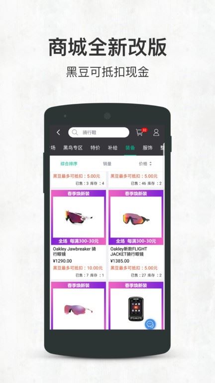 黑鸟单车截图3
