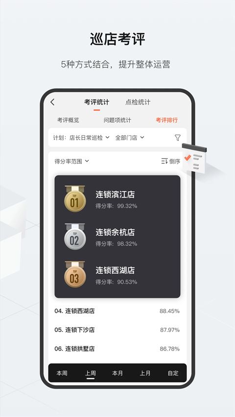 海康威视截图3