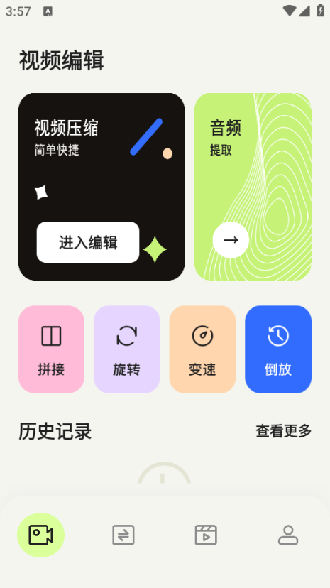 蘑菇视频截图1