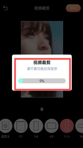 妖姬剪辑截图2