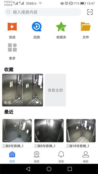 GDSS截图3