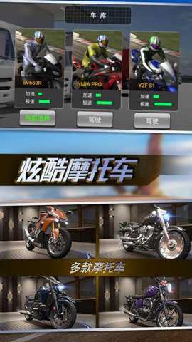 指尖冲刺摩托行截图2