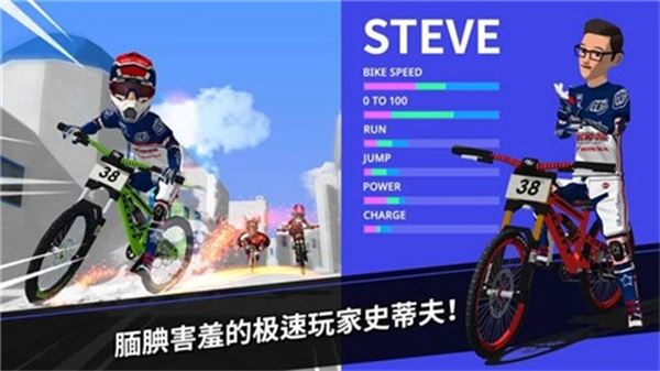 速降大师(Down Hill Masters)截图3
