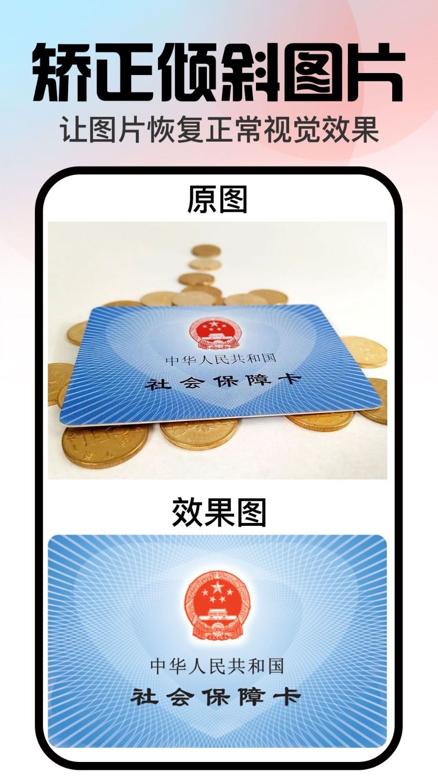 口袋神笔截图1