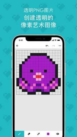 八位元画家截图1