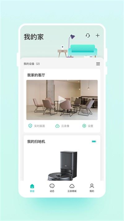 云智连截图5
