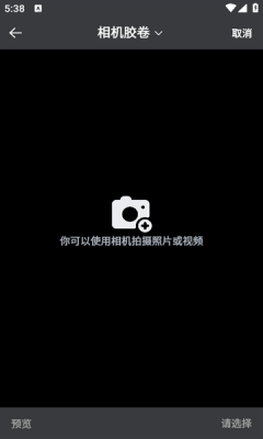 wk视频修图截图2
