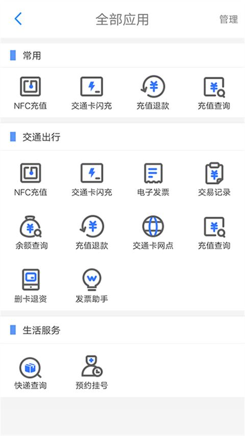 重庆市民通截图1