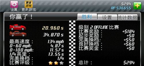 短程极速赛车截图2