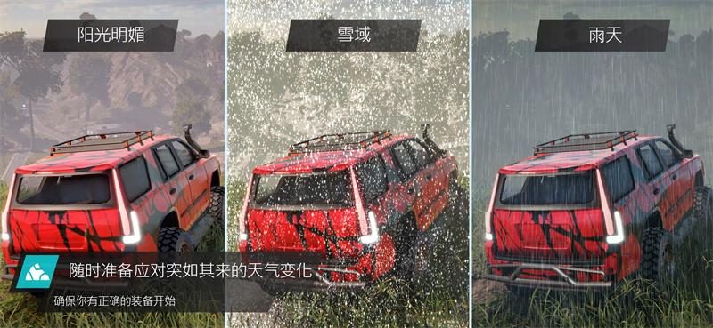 越野联赛截图4