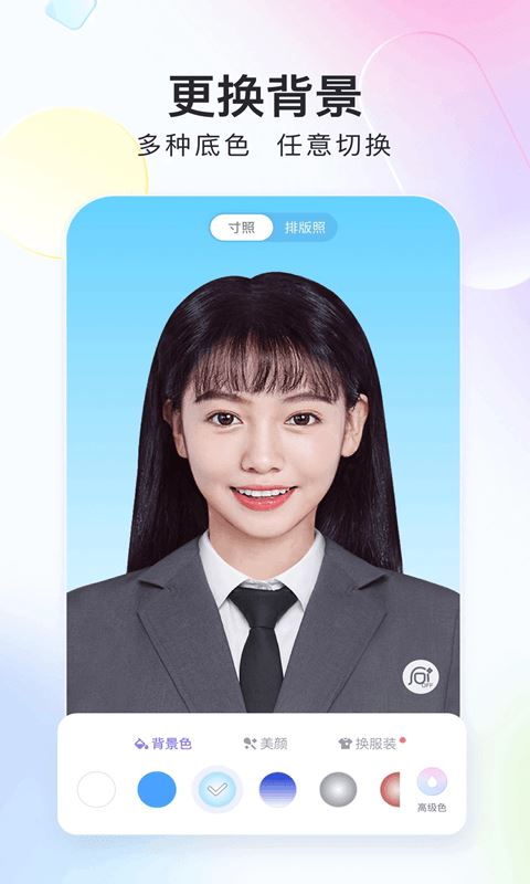 美图证件照截图3
