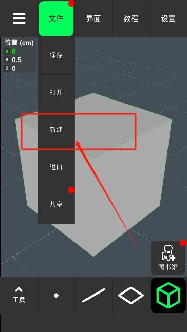3dmodeling凹凸建模截图3