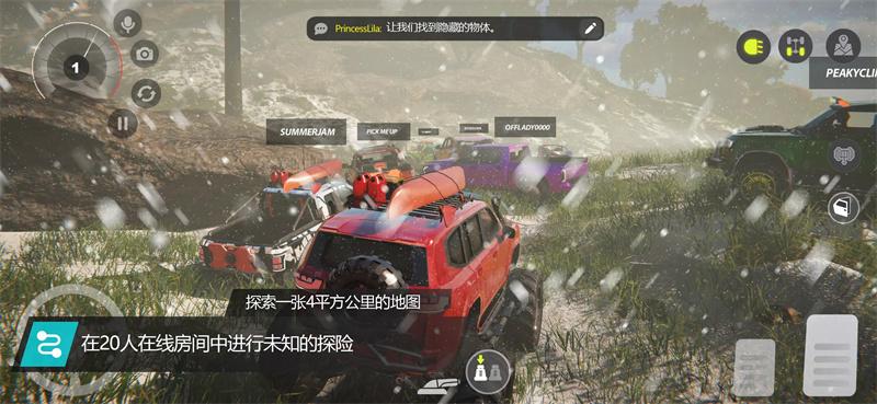 越野联赛截图1