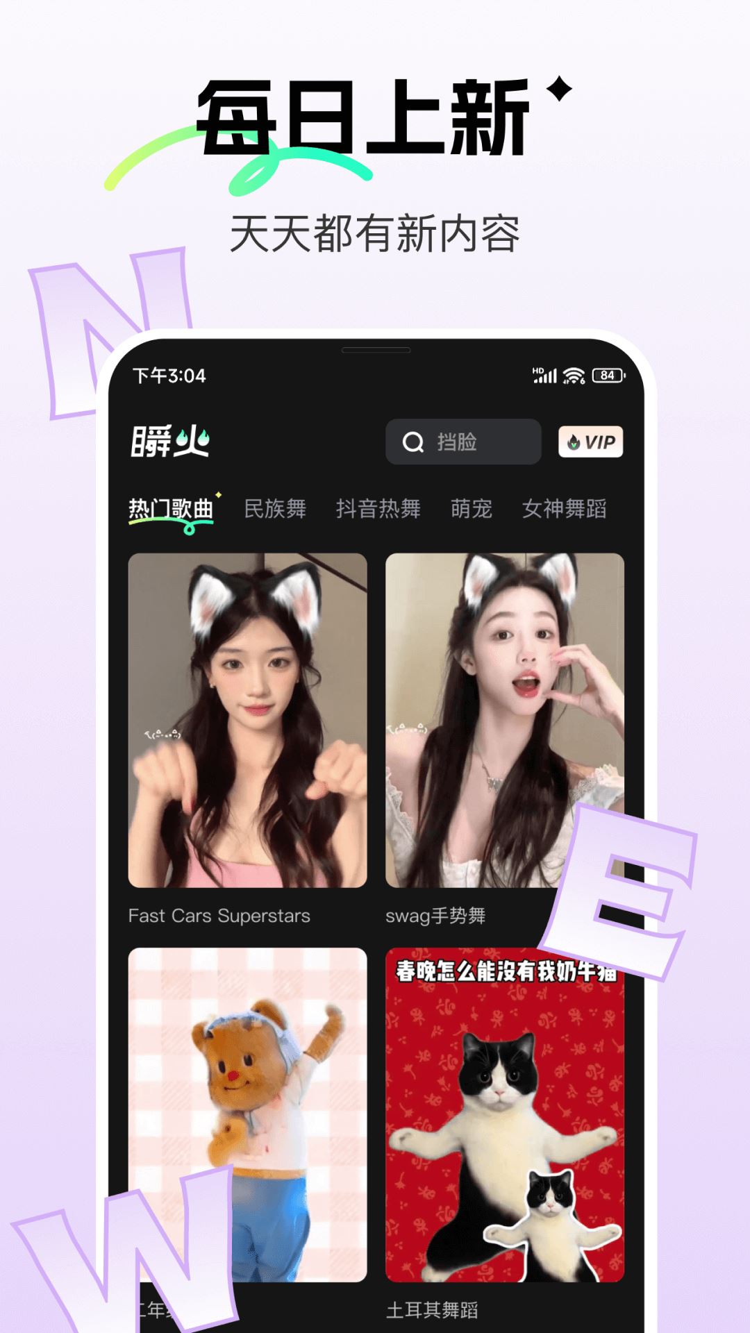 瞬火截图5