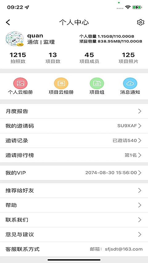 工拍拍截图3