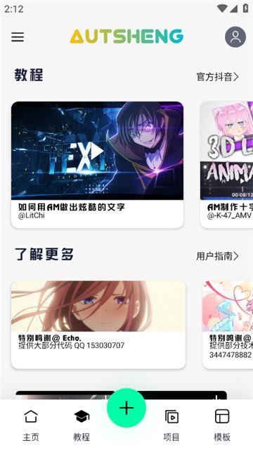 autsheng截图1