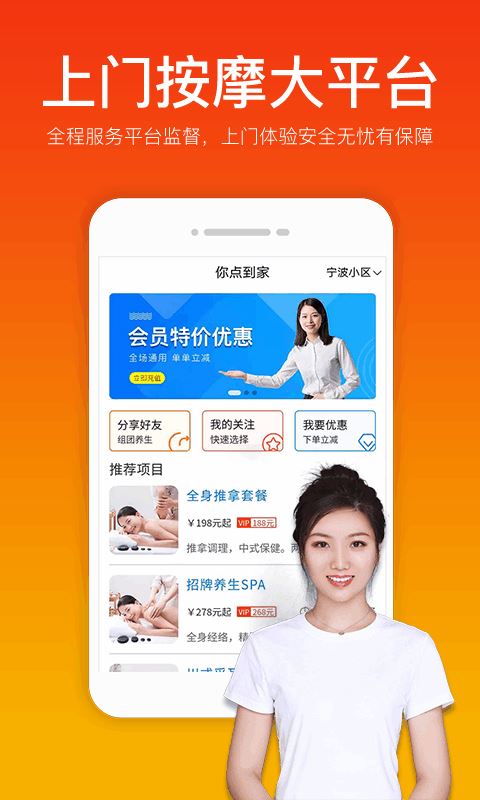你点到家截图1