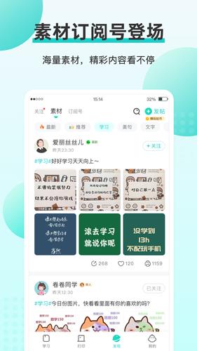 Memobird咕咕机截图4