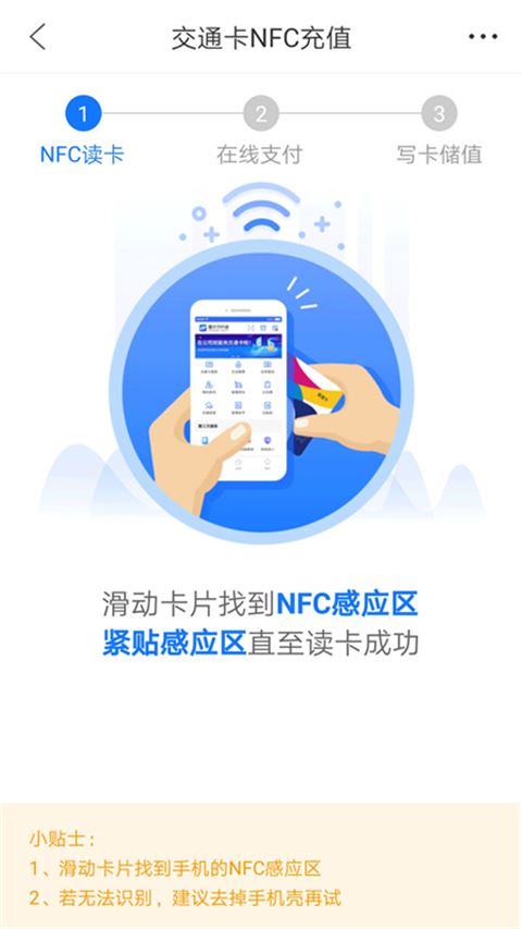 重庆市民通截图5