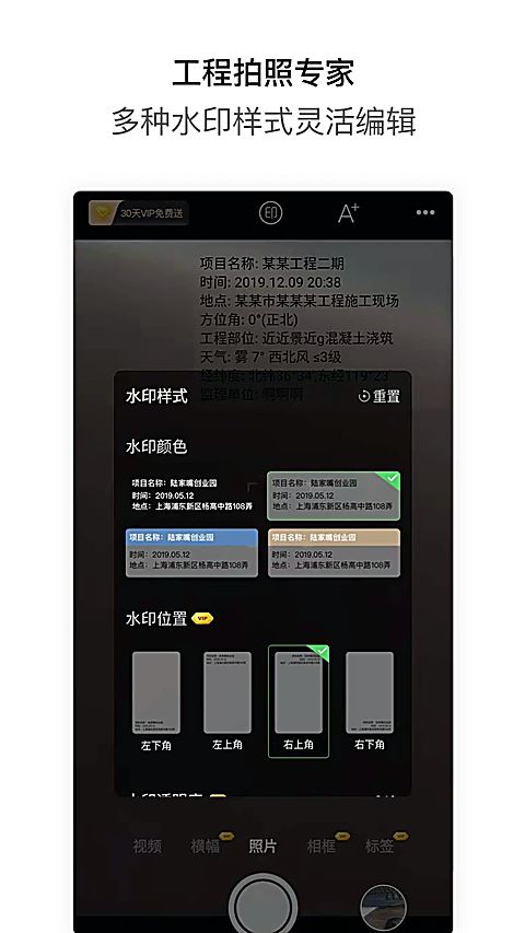 工拍拍截图1