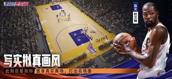 热血美职篮截图4