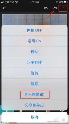 八位元画家截图5