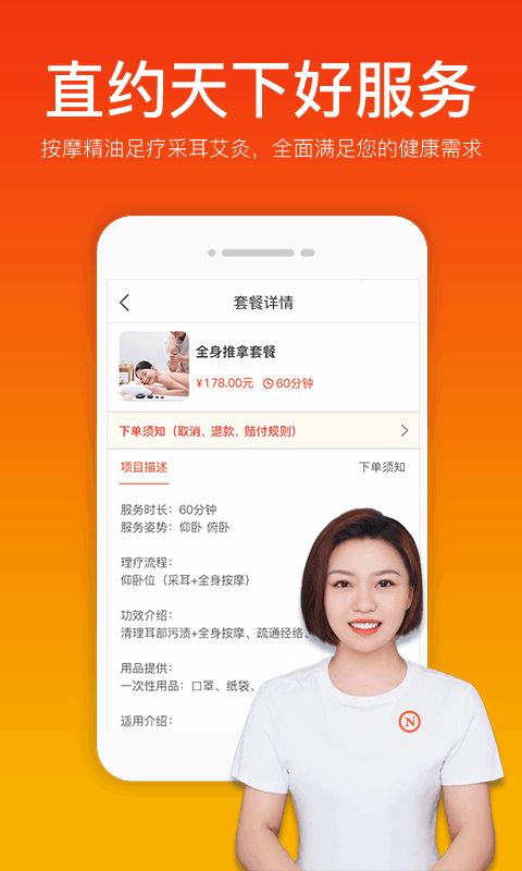 你点到家截图4