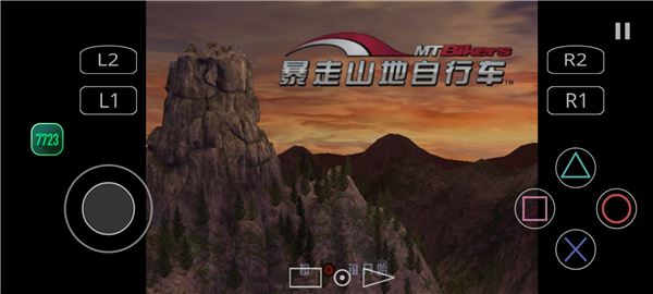 暴走山地自行车截图1