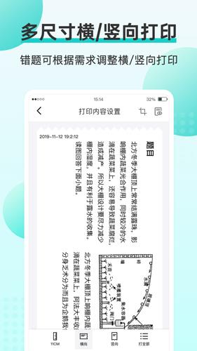 Memobird咕咕机截图5