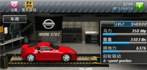 短程极速赛车截图4