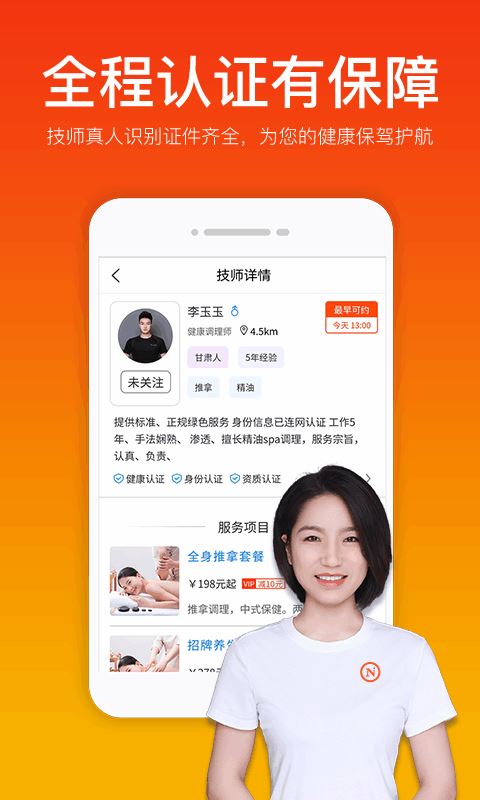 你点到家截图3