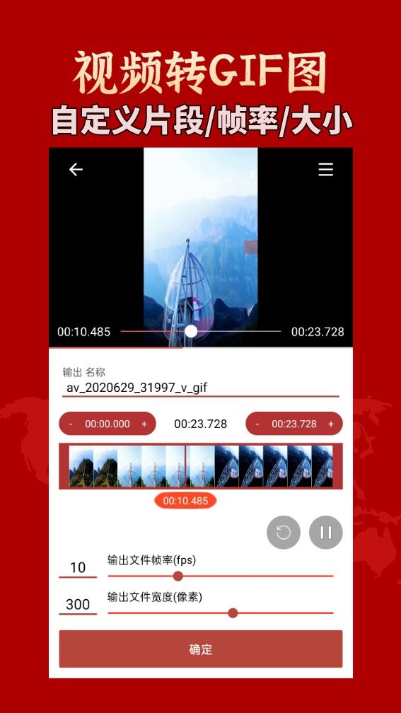 GIF工具箱截图2