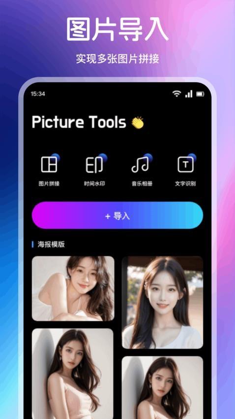 绝色相机截图2