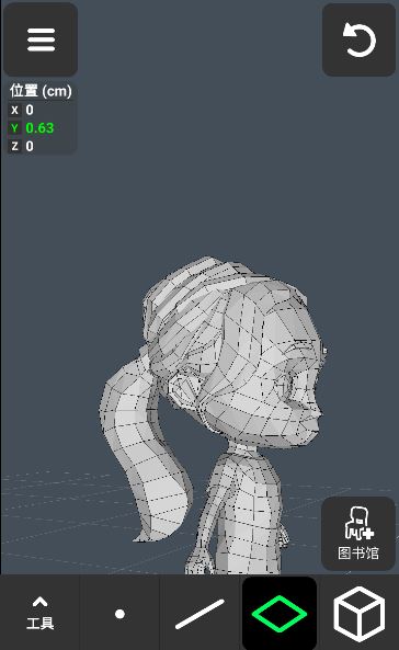 3dmodeling凹凸建模截图1