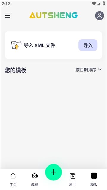 autsheng截图2