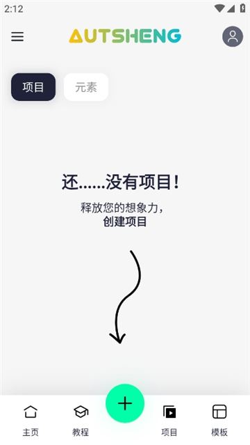 autsheng截图3