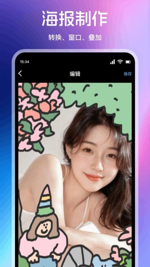 绝色相机截图1