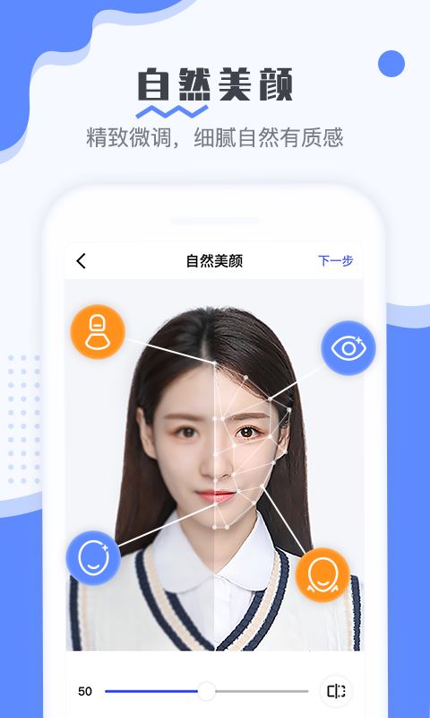 最美电子证件照截图4
