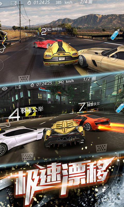3D飞车漂移截图3