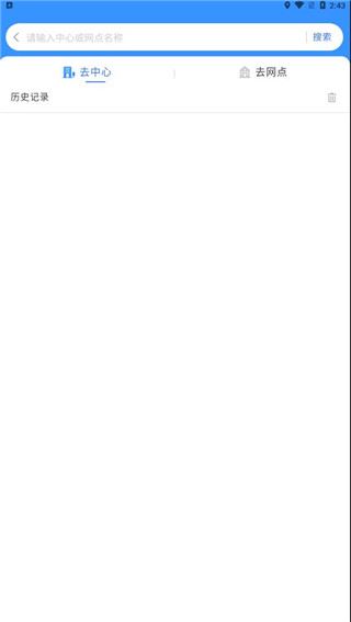 中通优运截图5