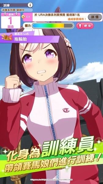 赛马娘prettyderby截图1